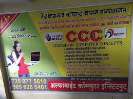 In the past 33 years, we have created a very friendly learning environment with the latest computer hardware and software technologies. Alfabyte Computer Institute Ambegaon Budruk Computer Training Institutes In Pune Justdial