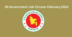 Image result for Govt Job Circular 21 February 2023