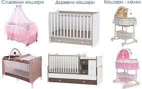Поръчайте сега на 0884868455 страхотни бебешки и детски креватчета за спокоен сън! Bebeshki Koshari S 20 Po Niski Ceni I Bezplatna Dostavka
