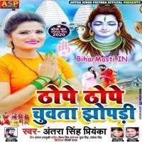 Thope Thope Chuwata Jhopadi (Antra Singh Priyanka) Mp3 Song Download  -BiharMasti.IN