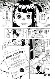 小魔女學院【第01話】 漫畫線上看- 動漫戲說(ACGN.cc)