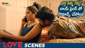 LOVE Latest Telugu Movie | Veena Nandhakumar Romance with Her Boyfriend |  Rajisha Vijayan | Shemaroo - YouTube