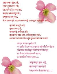 In marathi kavita / marathi poetry post, we provide the collection of marathi kavita on love, mother, aai, nature, life also for the girlfriend, friendship. Friendship Quotes Marathi Poems Quotesgram