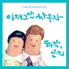 feat huh gak with s jpopasia