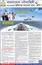 Bd Navy Job Circular 2022 এর ছবির ফলাফল