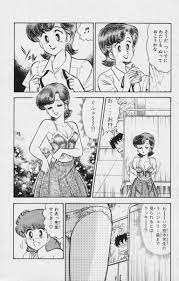 Tohyama Hikaru]Heart Catch Izumi chan vol.5 читать онлайн, скачать  бесплатно [19/25]