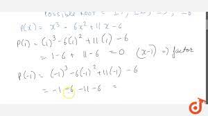 Using factor theorem; factorize the polynomial `x^3-6x^2+11x-6` - YouTube
