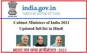 cabinet ministers of india 2021 updated