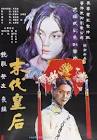 Ni ming dian hua  Movie