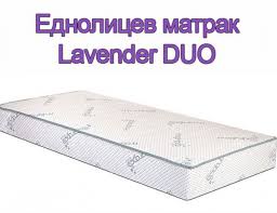 Тук ще намерите всичко, което трябва да знаете преди да закупите нов матрак. Skandal Razprskvam Iztichane Ednolicev Matrak Lavender Duo Alkemyinnovation Com