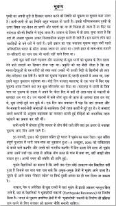 upscessay essay on earthquake thatsnotus 001 essay on earthquake example bhukamp in hindi impressive english 1920