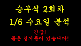 열렙전사 미리보기 먹투맨,홀덤월드,fantasypro,토토벳 놀검소 52 답지,