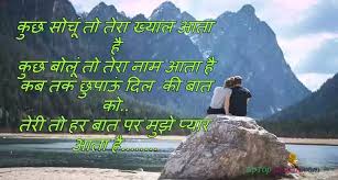 तो देर कैसी आईये अब शुरुआत करते हैं आज की लाज़वाब पोस्ट quotes on love in hindi की जो प्यार को एक नए अंदाज़ में बयां करेगी। इससे पहले एक शेर गुलज़ार जी की जादू भरी कलम से आप सभी दोस्तों के लिए अगर. Top 135 True Love Quotes In Hindi Sacha Pyar Quotes