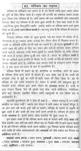  hard work essay thumb on importance of hardwork in hindi urdu 009 hard work essay thumb on importance of hardwork in hindi urdu and success determination an
