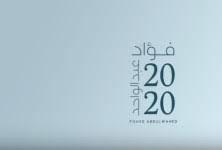ميكس عربي ريمكسات اجمل اغاني لعام 2020 arabic mix top hits 2020. ÙØ¤Ø§Ø¯ Ø¹Ø¨Ø¯Ø§Ù„ÙˆØ§Ø­Ø¯ 2020 Ø£Ù„Ø¨ÙˆÙ… ÙØ¤Ø§Ø¯ Ø¹Ø¨Ø¯ Ø§Ù„ÙˆØ§Ø­Ø¯ 2020 Mp3
