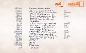 open letter to telugu aunce