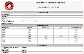 Only 80 percent of students have clear. Bihar Board 10th Result 2021 Soon Matric Result Out Biharboardonline Bihar Gov In Admissions