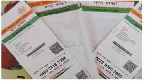 how many times can aadhaar data be