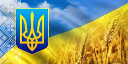Картинки по запросу фото день української державності