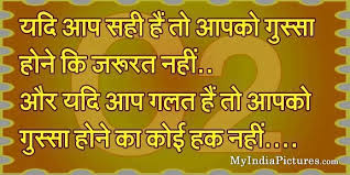 Inspirational Quotes In Hindi Language - inspirational quotes in ... via Relatably.com