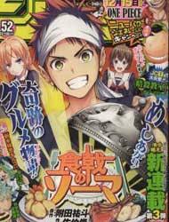 Image result for shokugeki no soma manga 256