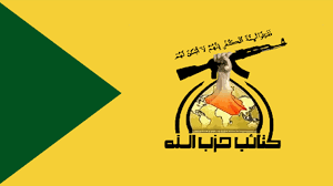 نتيجة بحث الصور عن حزب الله