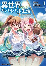 Japanese Language Manga Comic Book Isekai Yurutto Survival Seikatsu vol.  1-5 set | eBay