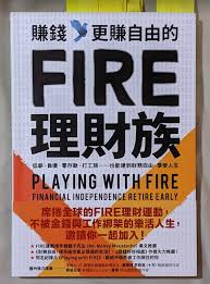 賺錢，更賺自由的FIRE理財族- 小資YP投資理財筆記