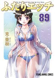 Futari Ecchi - MangaDex