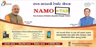 Gujarat Tablet Scheme 2021 for Students