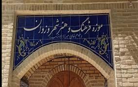 حمام تاریخی وزوان (میرزا ابوتراب) (وزوان) - نقشه نشان