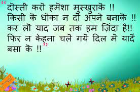 Hindi Quotes Wallpaper Pics Photo download