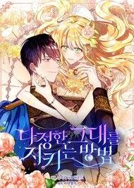 A rebellious spirit trapped in her marriage to a violent husband, giselle leads a miserable life playing the role of a meek wife and lady. The Blood Of Madam Giselle Manga Anime Planet