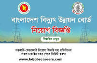 Image result for Bangladesh Power Development Board Job Circular 2023