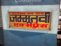 Jammu Tawi Durg Express Via Amritsar 18216 Irctc Fare
