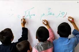 اردیبهشت را با تبریک روز معلم برای آموزگارانمان بهشت کنیم! – مجله اهالی  باسلام