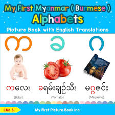 No annoying ads, no registration is required! My First Myanmar Burmese Alphabets Picture Book With English Translations Bilingual Early Learning Easy Teaching Myanmar Burmese Books For Basic Myanmar Burmese Words For Children S Cho 9780369600639 Amazon Com Books