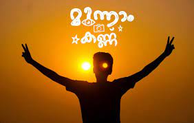 See more ideas about malayalam quotes, life quotes, typography quotes. Phoneographer Mallu Malayalam Typography Malayalamtypography Typography Okay Gesture
