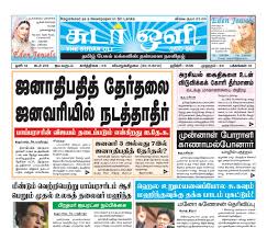 As one of the few tamil language newspapers in malaysia, makkal osai has a strong following of readers. Thina Osai Newspaper
