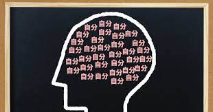 精神科医が「自己中に生きろ」とすすめる納得の理由【書籍オンライン編集部セレクション】 | どうかご自愛ください | ダイヤモンド・オンライン