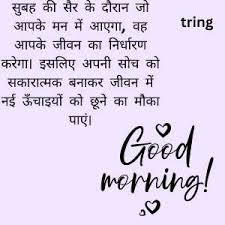 inspirational good morning es in
