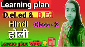bihar deled 2nd year learning plan