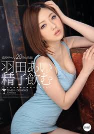 JAPANESE AV IDOL (IDEA POCKET) Ai Haneda has sperm drink pocket [DVD]:  Amazon.ca: Movies & TV Shows