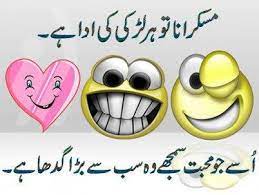 Urdu sms funny , sad poetry sms. Urdu Funny Poetry Home Facebook