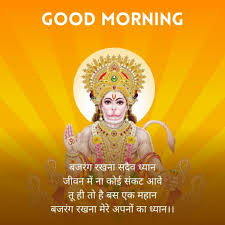 sankat mochan hanuman good morning images