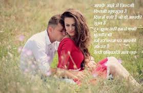 Birthday, festivals, anniversary wishes in hindi and urdu for friends, family & loved ones and sad, romantic, funny shayari, quotes, motivational lines, and more. Marriage Anniversary Hindi Shayari Wishes Images Best Wishes