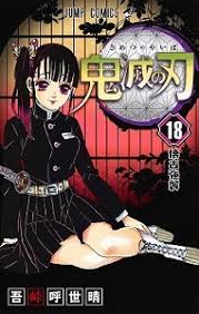No yaiba gets reincarnated in it as genya shinuzugawa by winning a lottery. Japan S Yearly Manga And Light Novel Rankings For 2020 Myanimelist Net