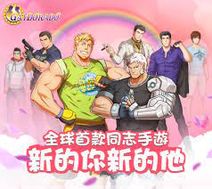 同志換裝社交手機遊戲《Gaydorado》本週將在台灣、香港正式推出- 巴哈姆特