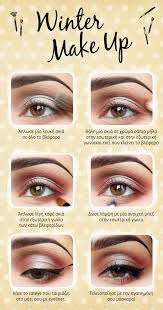 9 ways to get a pink eye makeup
