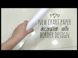 Chart Paper Decoration Ideas For School How To Make Chart Papers